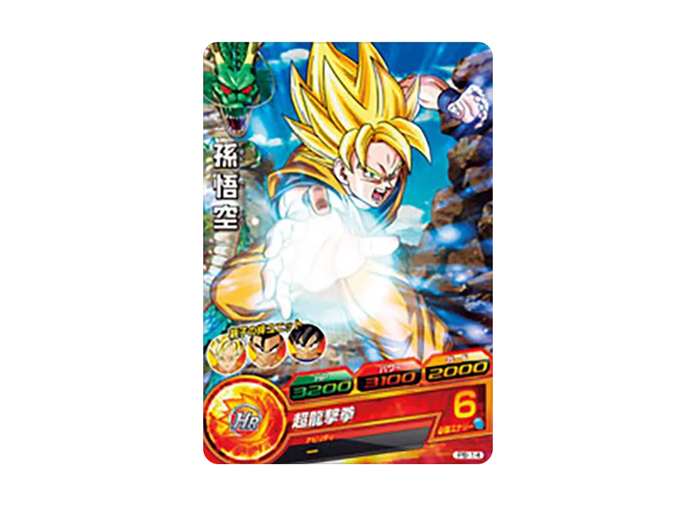 孫悟空 - [PB-14](ドラゴンボールヒーローズ「ヒーローズスタジアム
