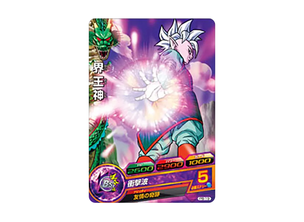 界王神 - [PB-19](ドラゴンボールヒーローズ「ヒーローズスタジアム