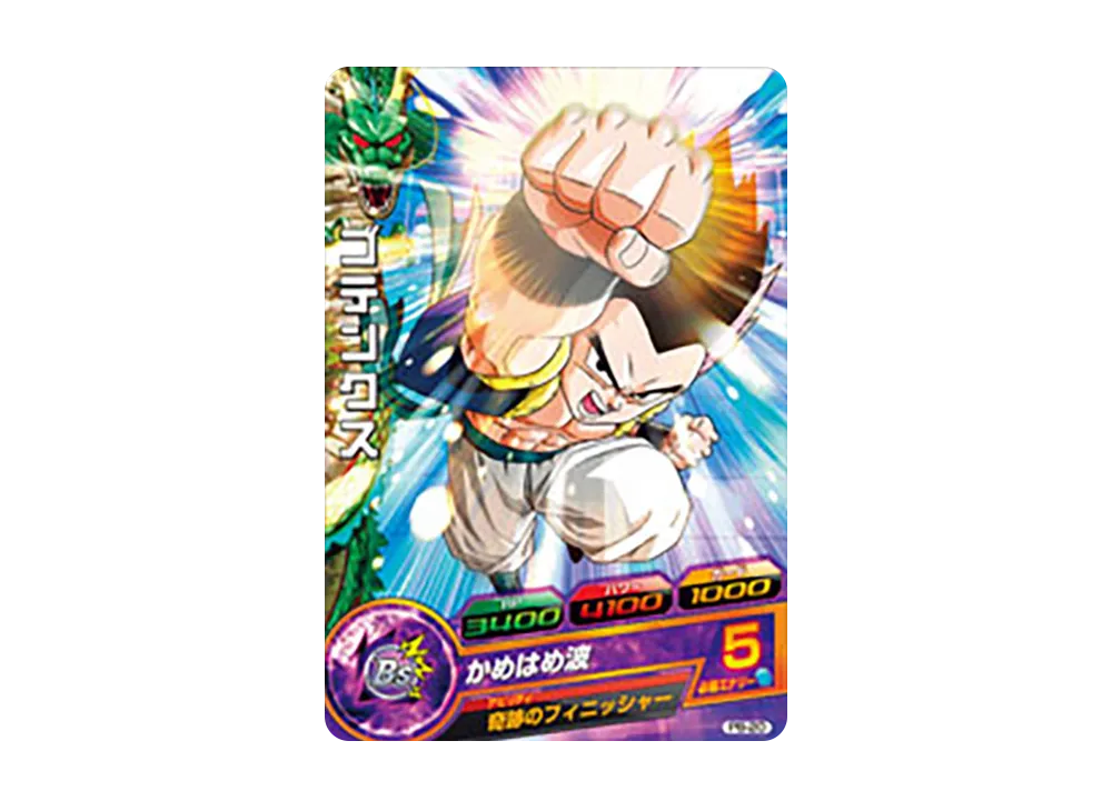 ゴテンクス - [PB-20](ドラゴンボールヒーローズ「ヒーローズ