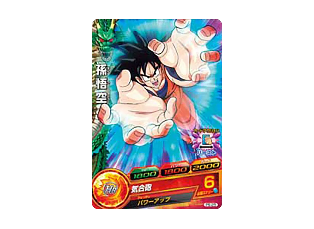 孫悟空 - [PB-25](ドラゴンボールヒーローズ「店頭配布キャンペーン」)