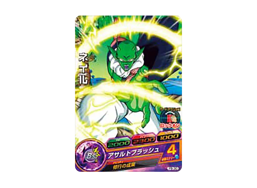 ネイル - [PB-30](ドラゴンボールヒーローズ「ヒーローズスタジアム 3rd Season」)