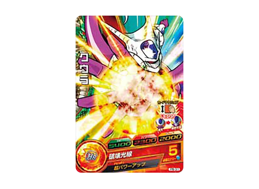 クウラ - [PB-31](ドラゴンボールヒーローズ「ヒーローズスタジアム