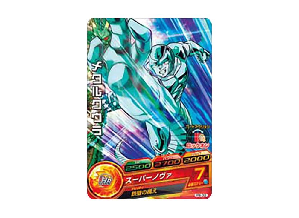 メタルクウラ - [PB-32](ドラゴンボールヒーローズ「ヒーローズスタジアム 3rd Season」)