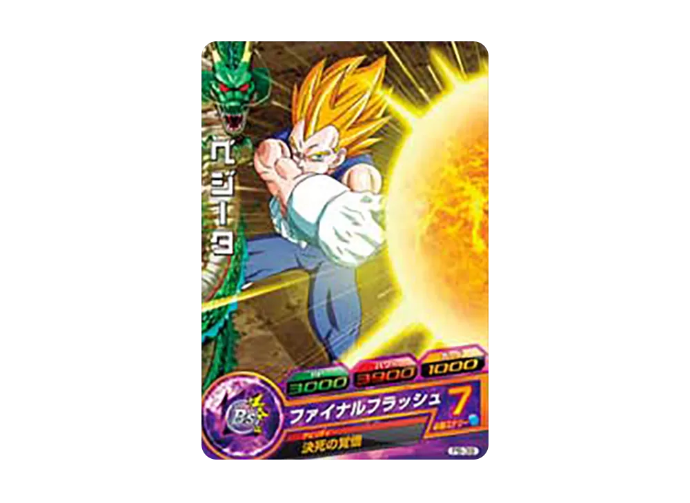 ベジータ - [PB-39](ドラゴンボールヒーローズ「ヒーローズスタジアム 4th Season」)