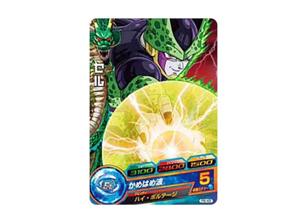 セル - [PB-45](ドラゴンボールヒーローズ「ヒーローズスタジアム 4th Season 10thアニバーサリーヒーロースタジアム トーナメントパックセレクション」)