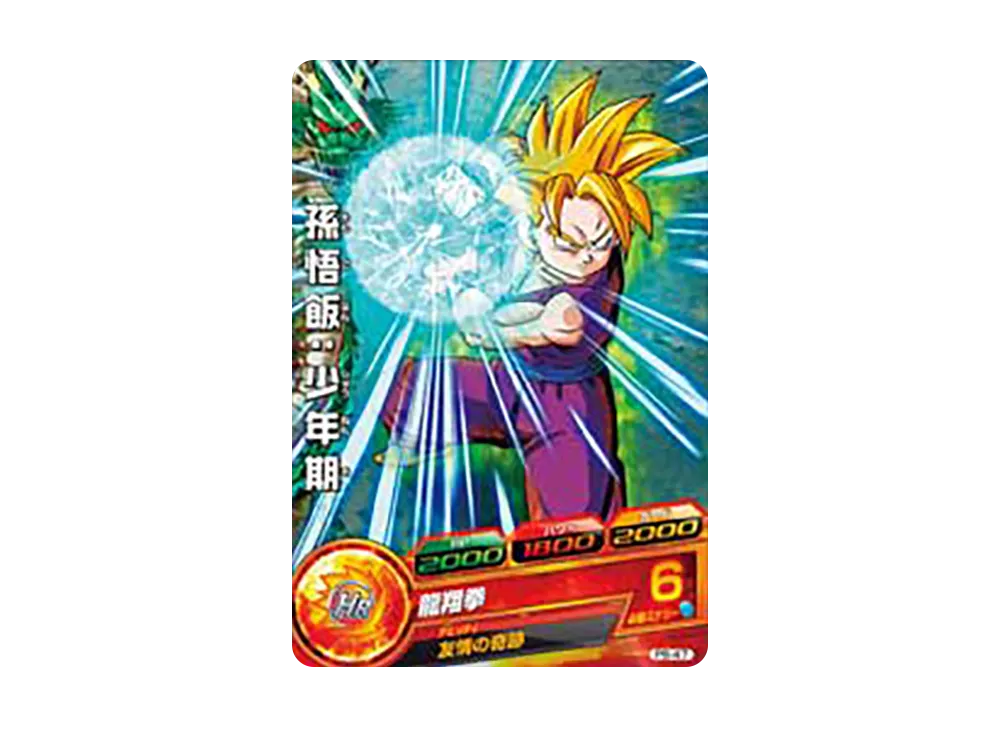 孫悟飯 :少年期 - [PB-47](ドラゴンボールヒーローズ「ヒーローズスタジアム 4th Season」)