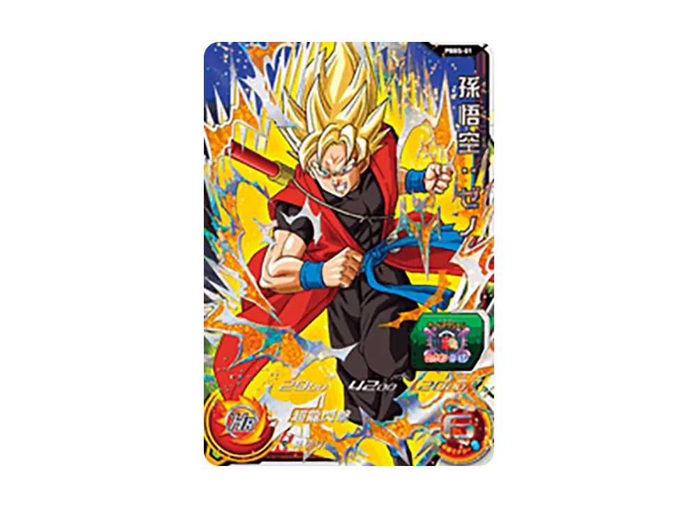孫悟空 :ゼノ - [PBBS-01](スーパードラゴンボールヒーローズ「9ポケットバインダーセット」)