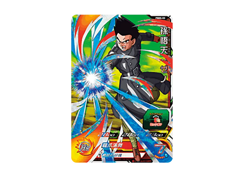 孫悟天 :ゼノ - [PBBS-03](スーパードラゴンボールヒーローズ「9ポケットバインダーセット」)