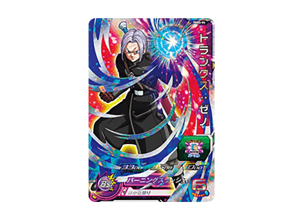 トランクス :ゼノ - [PBBS-04](スーパードラゴンボールヒーローズ「9ポケットバインダーセット」)