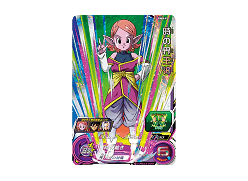 時の界王神 - [PBBS-07](スーパードラゴンボールヒーローズ「9ポケットバインダーセット」)