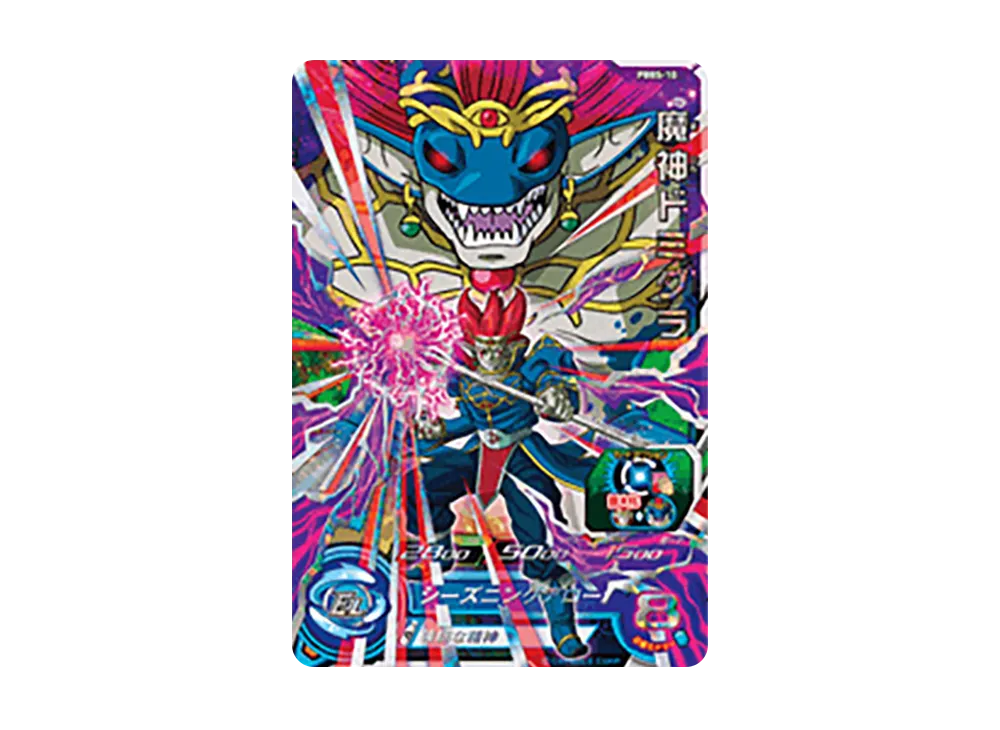 魔神ドミグラ - [PBBS-10](スーパードラゴンボールヒーローズ「9ポケットバインダーセット」)