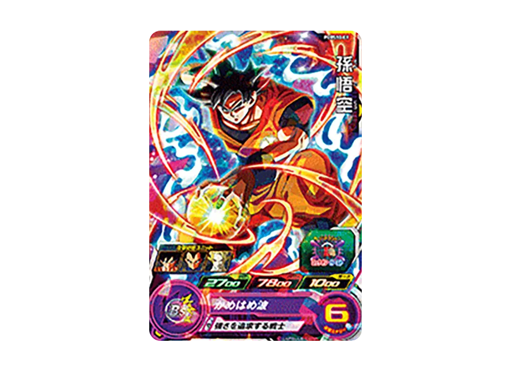 孫悟空 - [PBBS10-01](スーパードラゴンボールヒーローズ「4ポケットバインダーセット -新時空大戦編-」)