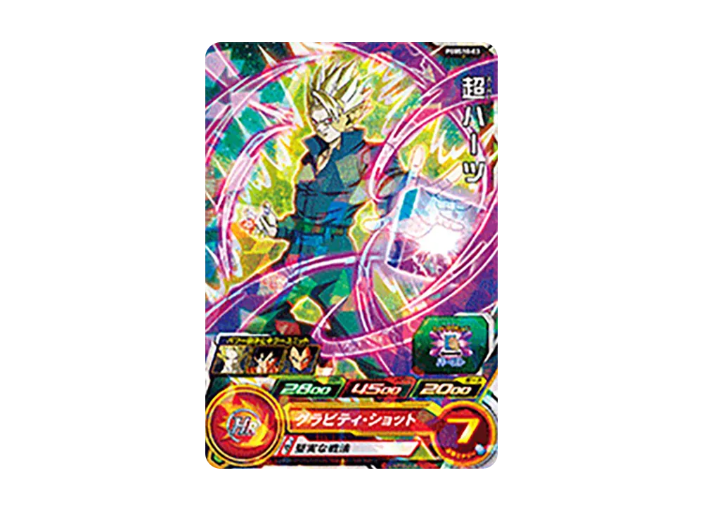 超ハーツ - [PBBS10-03](スーパードラゴンボールヒーローズ「4ポケットバインダーセット -新時空大戦編-」)