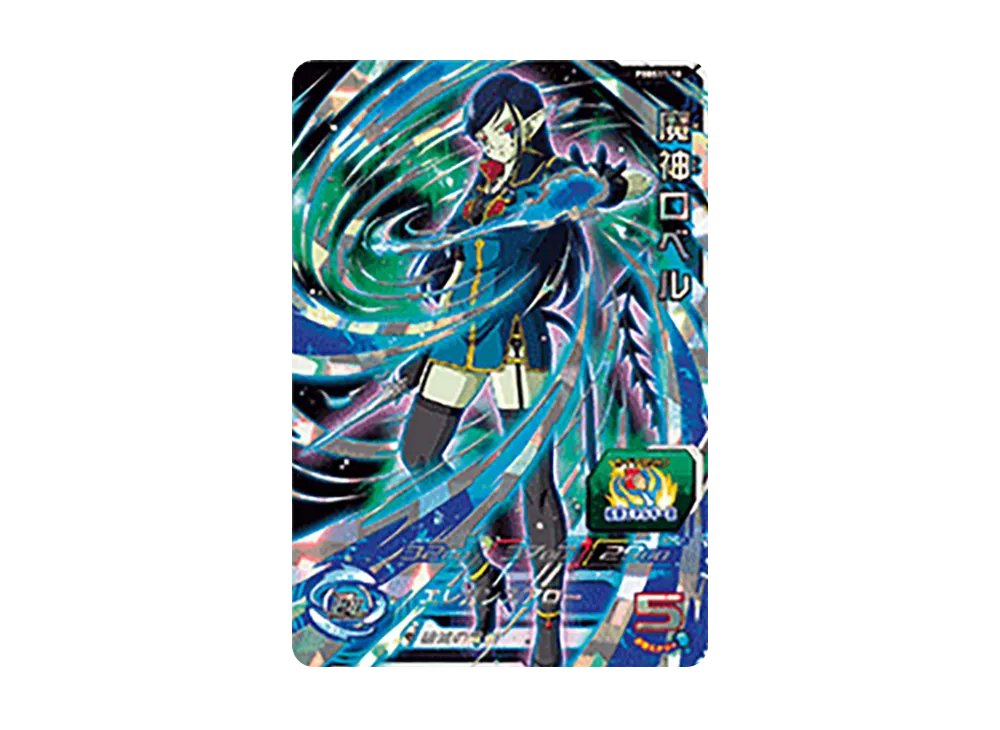 魔神ロベル - [PBBS11-10](スーパードラゴンボールヒーローズ「オフィシャル9ポケットバインダー -新時空大戦編セット-」)