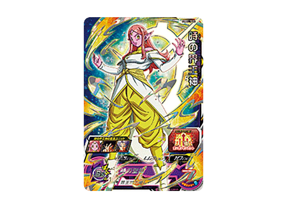 時の界王神 - [PBBS13-04](スーパードラゴンボールヒーローズ「オフィシャル9ポケットバインダー -ウルトラゴッドミッションセット-」)