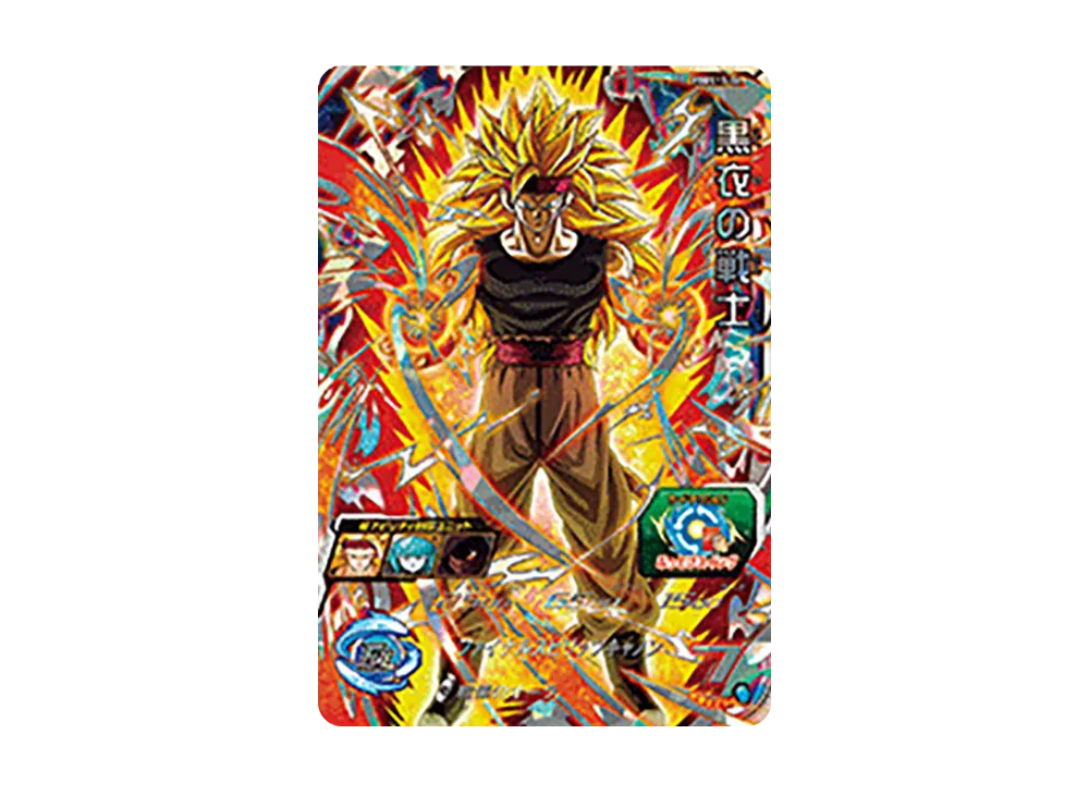 黒衣の戦士 - [PBBS13-06](スーパードラゴンボールヒーローズ「オフィシャル9ポケットバインダー -ウルトラゴッドミッションセット-」)
