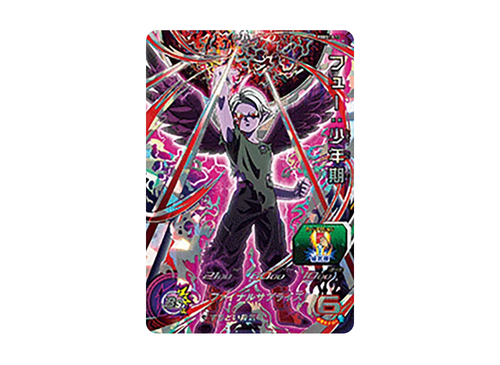 フュー :少年期 - [PBBS13-13](スーパードラゴンボールヒーローズ「オフィシャル9ポケットバインダー -ウルトラゴッドミッションセット-」)