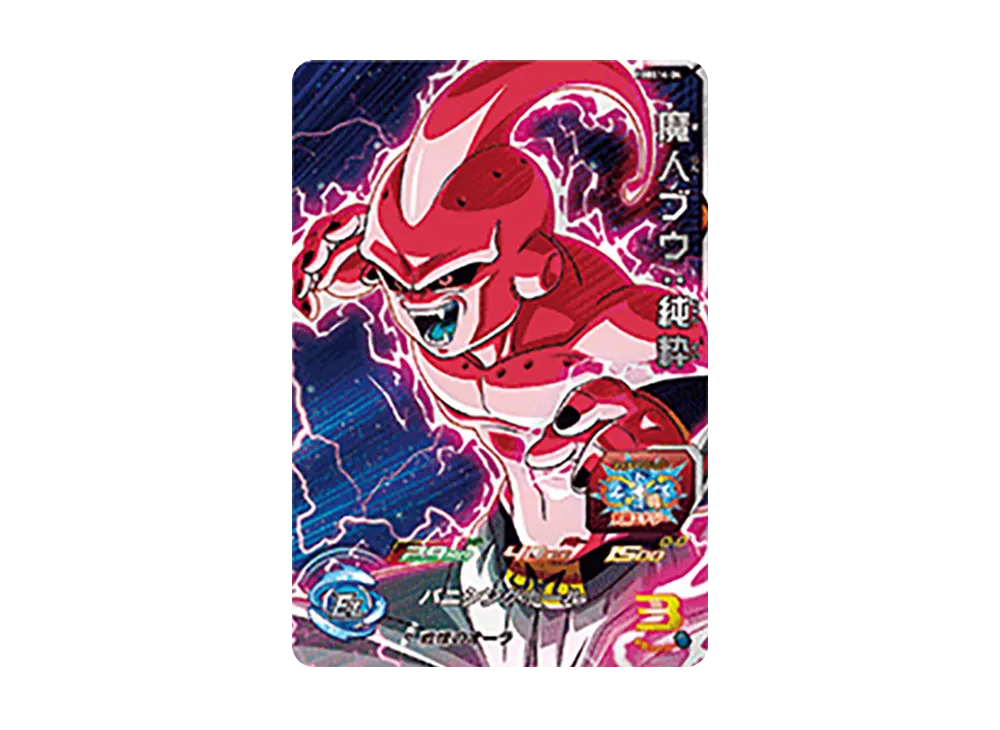 魔人ブウ :純粋 - [PBBS14-04](スーパードラゴンボールヒーローズ「オフィシャル4ポケットバインダーセット -魔人ブウ編-」)