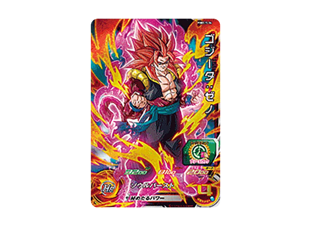 ゴジータ :ゼノ - [PBBS15-04](スーパードラゴンボールヒーローズ「オフィシャル9ポケットバインダー -セル編-」)