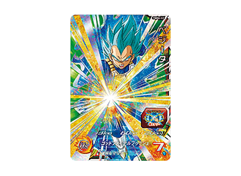 ベジータ - [PBBS2-02](スーパードラゴンボールヒーローズ「9ポケットバインダー超セット」)