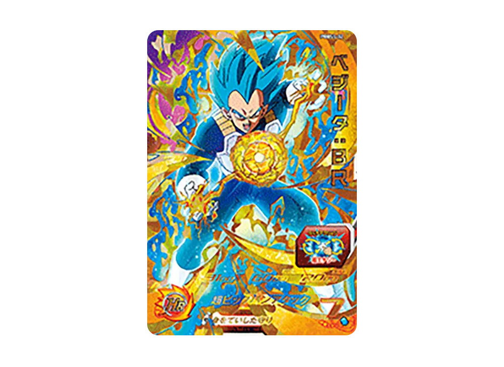 ベジータ :BR - [PBBS5-02](スーパードラゴンボールヒーローズ