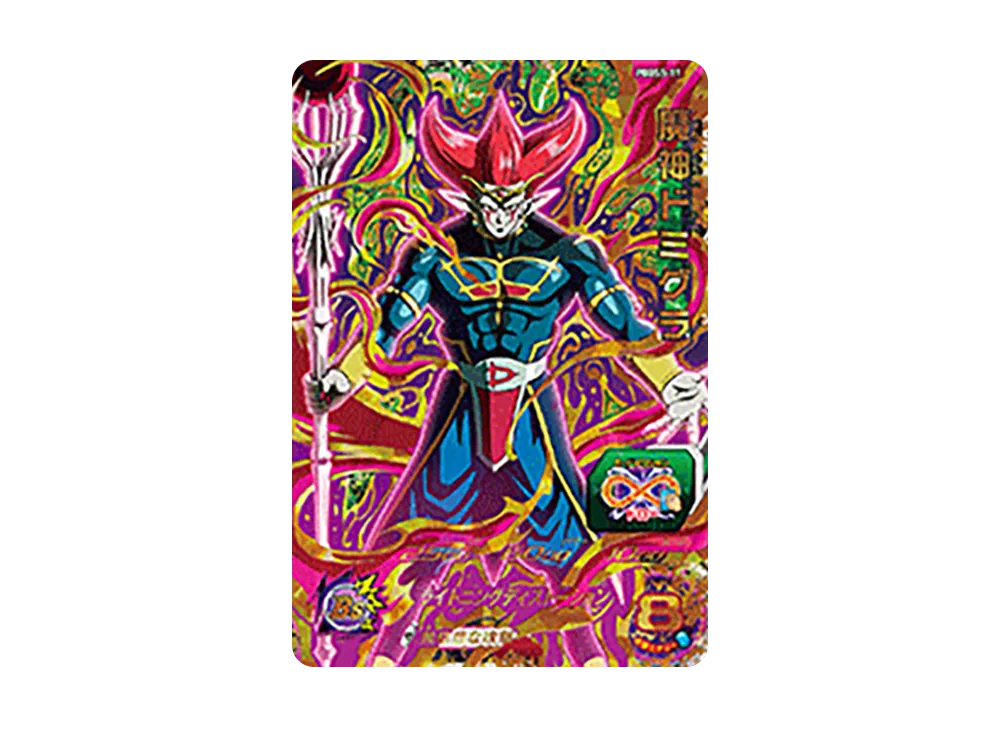 魔神ドミグラ - [PBBS5-11](スーパードラゴンボールヒーローズ「オフィシャル9ポケットバインダー 究極セット」)