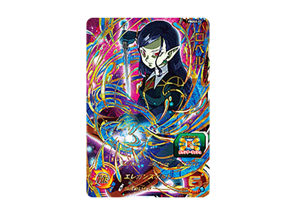 ベジータ :BR - [PBBS5-02](スーパードラゴンボールヒーローズ