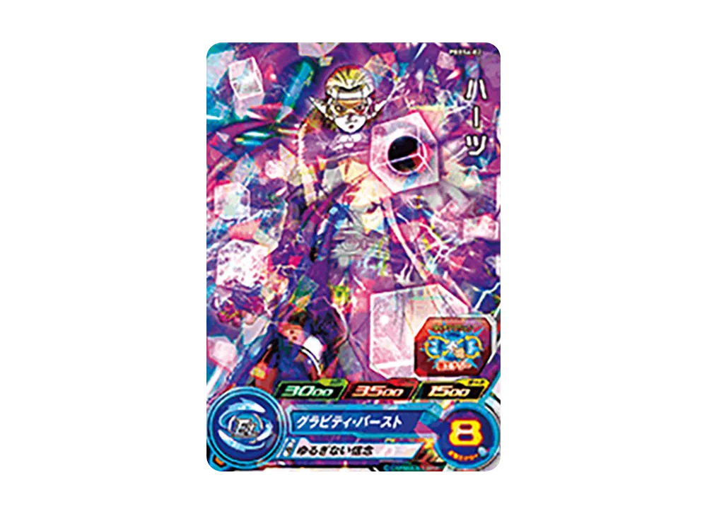 ハーツ - [PBBS6-02](スーパードラゴンボールヒーローズ「4ポケットバインダーセット -宇宙争乱編-」)