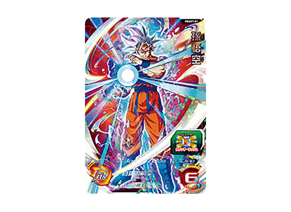 孫悟空 - [PBBS7-01](スーパードラゴンボールヒーローズ「オフィシャル9ポケットバインダー 超絶セット」)