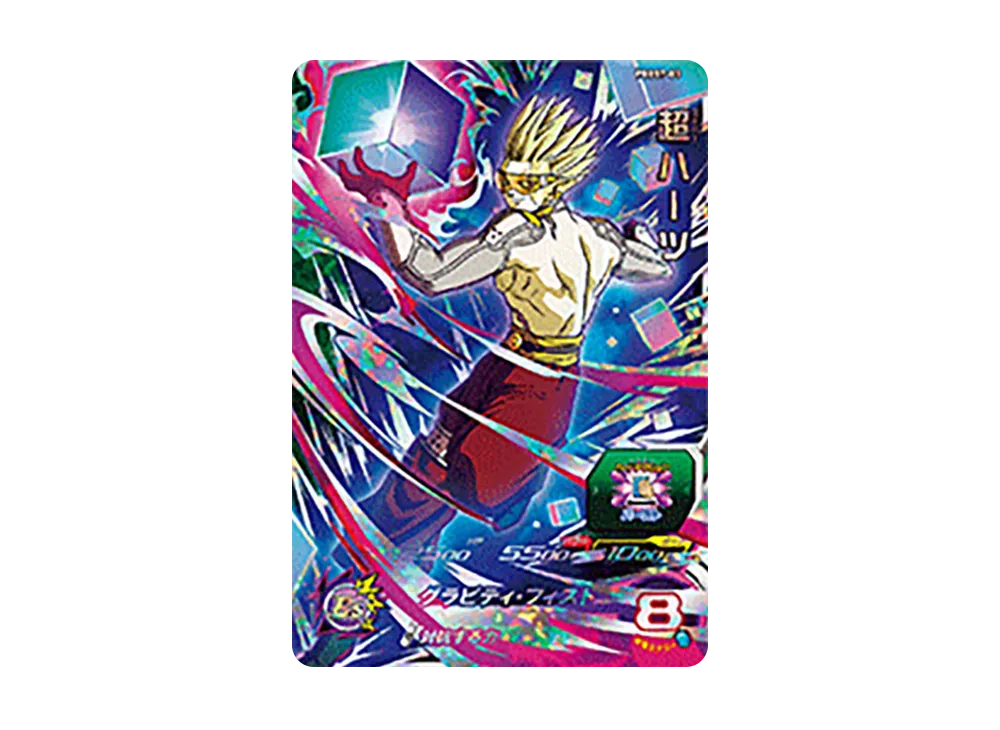 超ハーツ - [PBBS7-03](スーパードラゴンボールヒーローズ「オフィシャル9ポケットバインダー 超絶セット」)