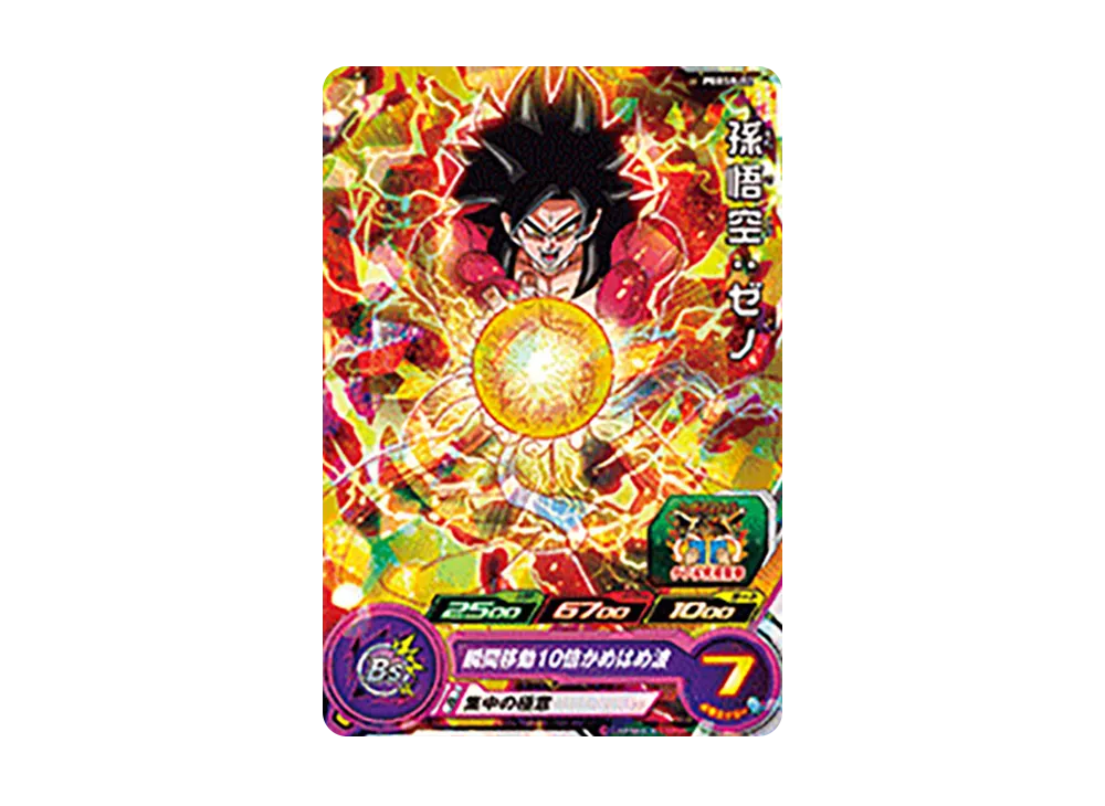 孫悟空 :ゼノ - [PBBS8-02](スーパードラゴンボールヒーローズ「4ポケットバインダーセット -ビッグバンミッション-」)