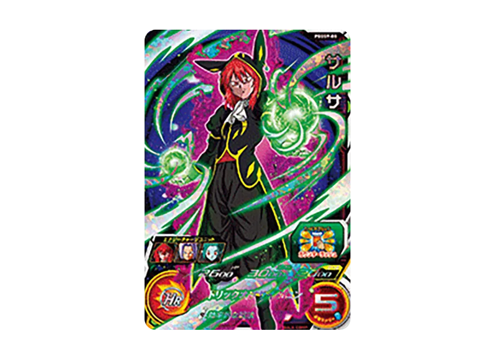 サルサ - [PBBS9-08](スーパードラゴンボールヒーローズ「オフィシャル9ポケットバインダー -ビッグバンミッションセット-」)