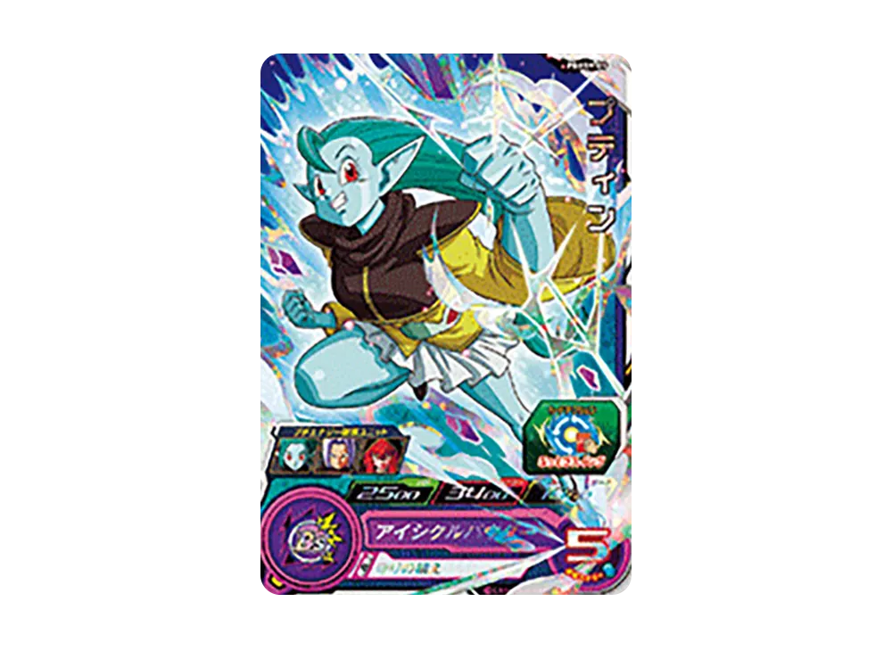 プティン - [PBBS9-09](スーパードラゴンボールヒーローズ「オフィシャル9ポケットバインダー -ビッグバンミッションセット-」)