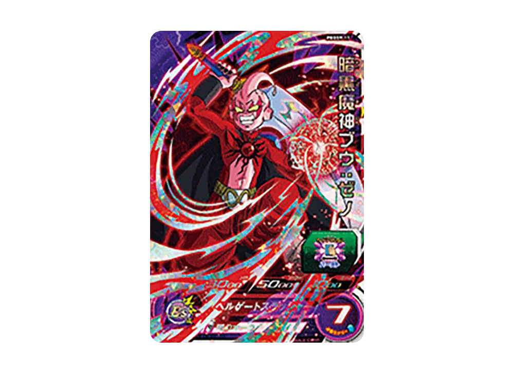 暗黒魔神ブウ :ゼノ - [PBBS9-11](スーパードラゴンボールヒーローズ「オフィシャル9ポケットバインダー -ビッグバンミッションセット-」)