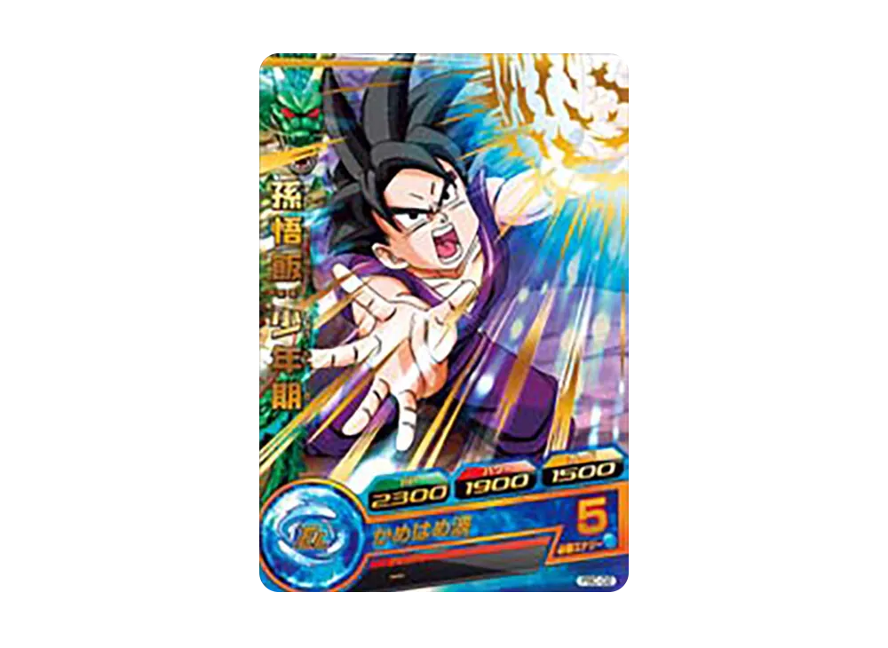 孫悟飯 :少年期 - [PBC-02](ドラゴンボールヒーローズ「カードグミ」)