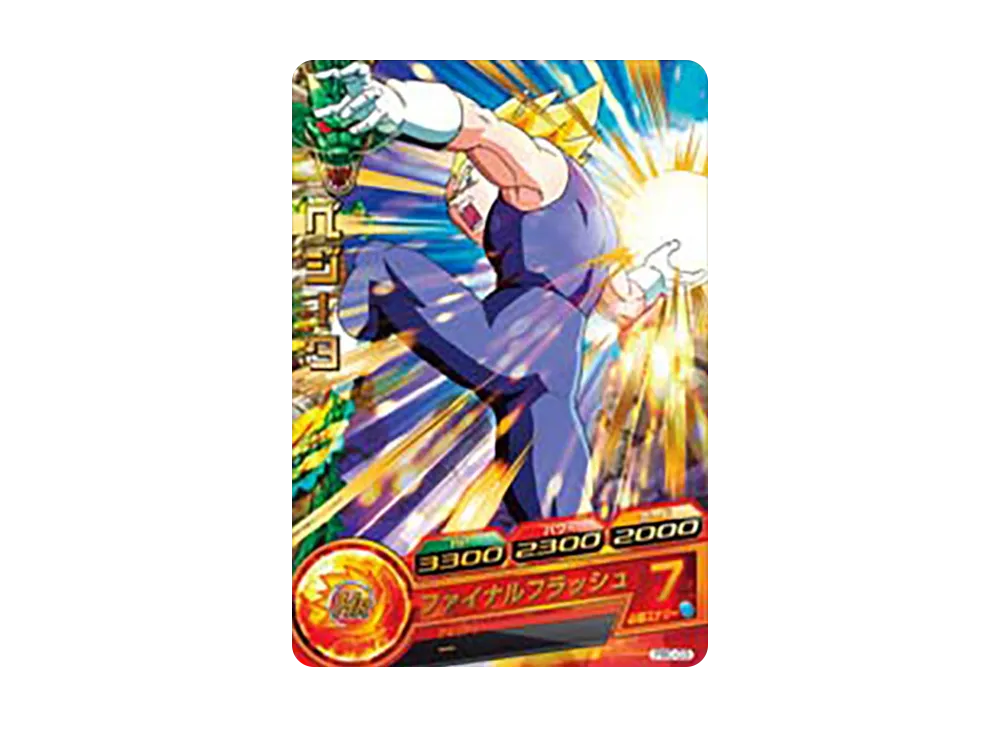 ベジータ - [PBC-03](ドラゴンボールヒーローズ「カードグミ」)