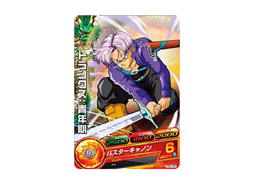 【PSA10】 ドラゴンボールヒーローズ HG10-CP4 トランクス:青年期 トランクス :青年期 - [PBC-04](ドラゴンボールヒーローズ「カードグミ