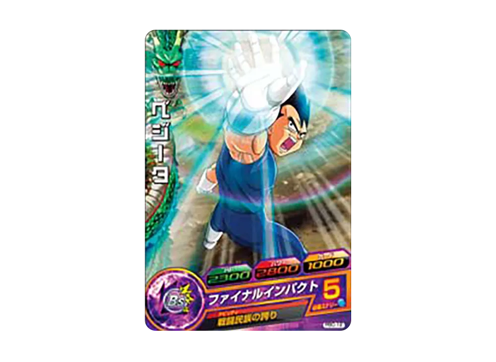 トランクス :青年期 - [PBC-04](ドラゴンボールヒーローズ「カードグミ