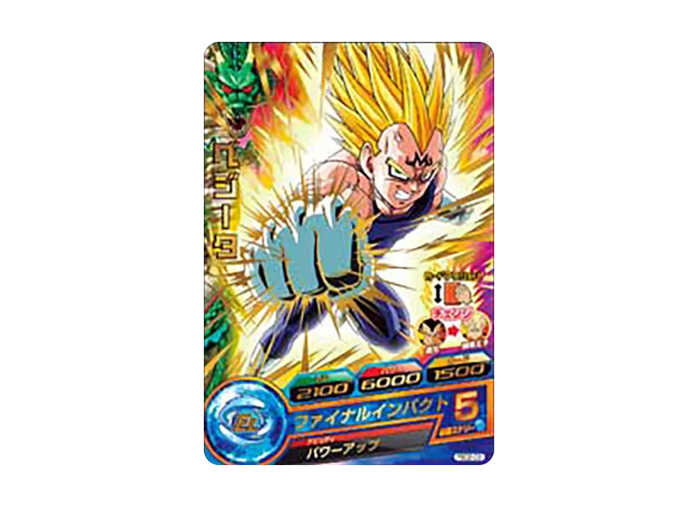 ベジータ - [PBC2-03](ドラゴンボールヒーローズ「カードグミ 2」)