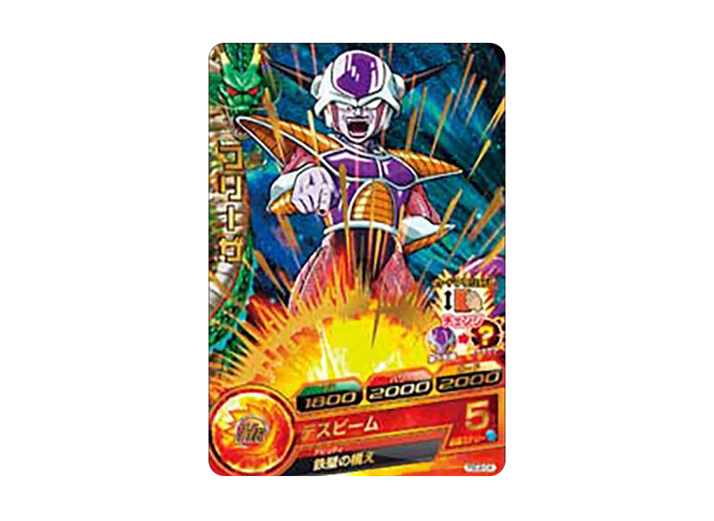 フリーザ - [PBC2-04](ドラゴンボールヒーローズ「カードグミ 2」)