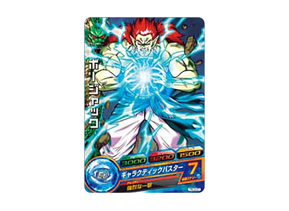 ボージャック - [PBC2-07](ドラゴンボールヒーローズ「カードグミ 2」)