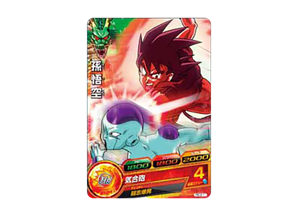 孫悟空 - [PBC2-11](ドラゴンボールヒーローズ「カードグミ 2」)