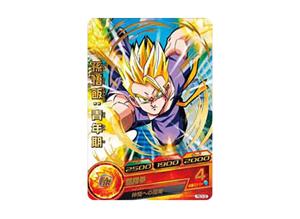 孫悟飯 :青年期 - [PBC3-02](ドラゴンボールヒーローズ「カードグミ 3」)