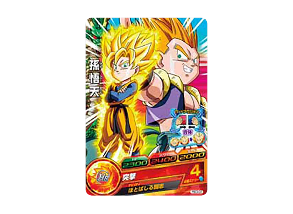 孫悟天 - [PBC3-03](ドラゴンボールヒーローズ「カードグミ 3 アイスバー」)
