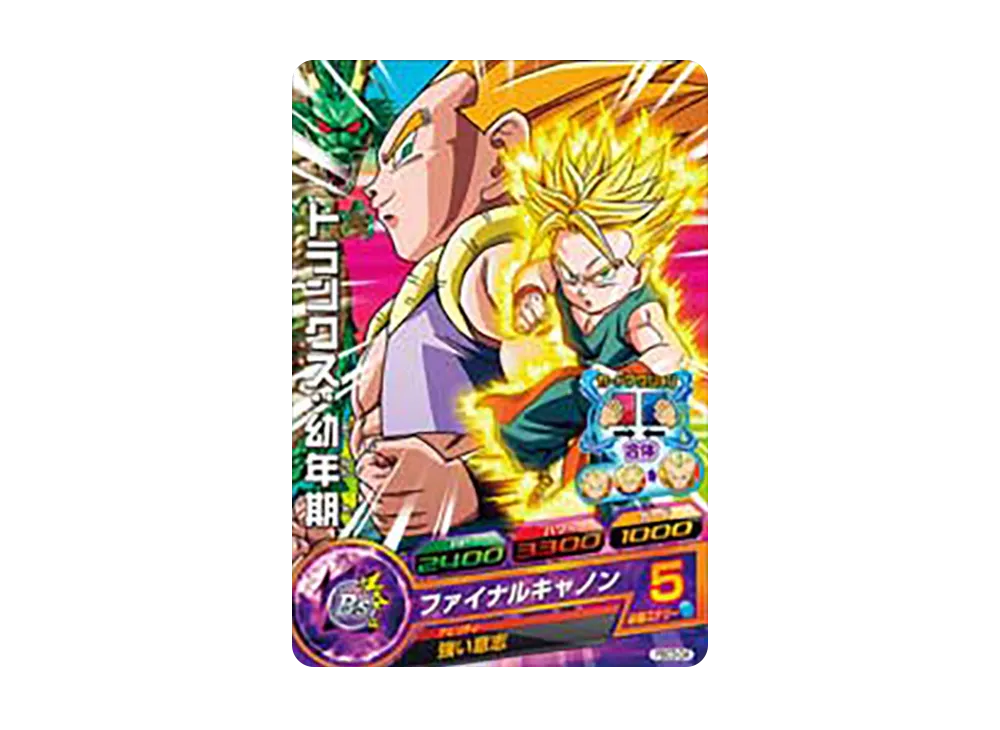 トランクス :幼年期 - [PBC3-04](ドラゴンボールヒーローズ「カードグミ 3 アイスバー」)