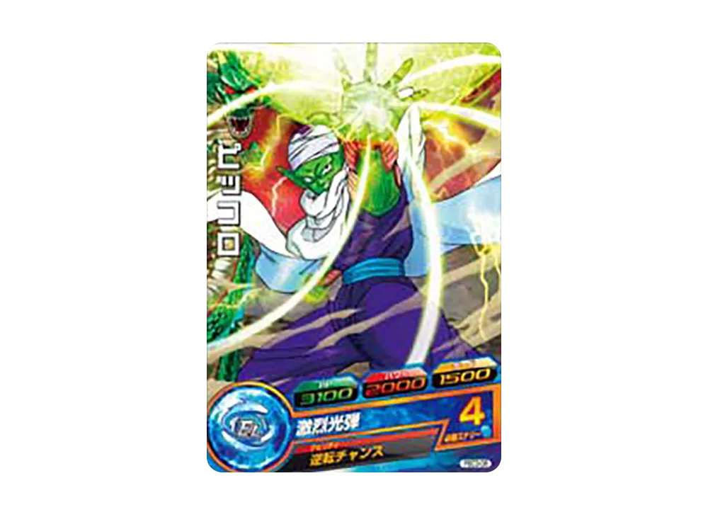ピッコロ - [PBC3-06](ドラゴンボールヒーローズ「カードグミ 3」)