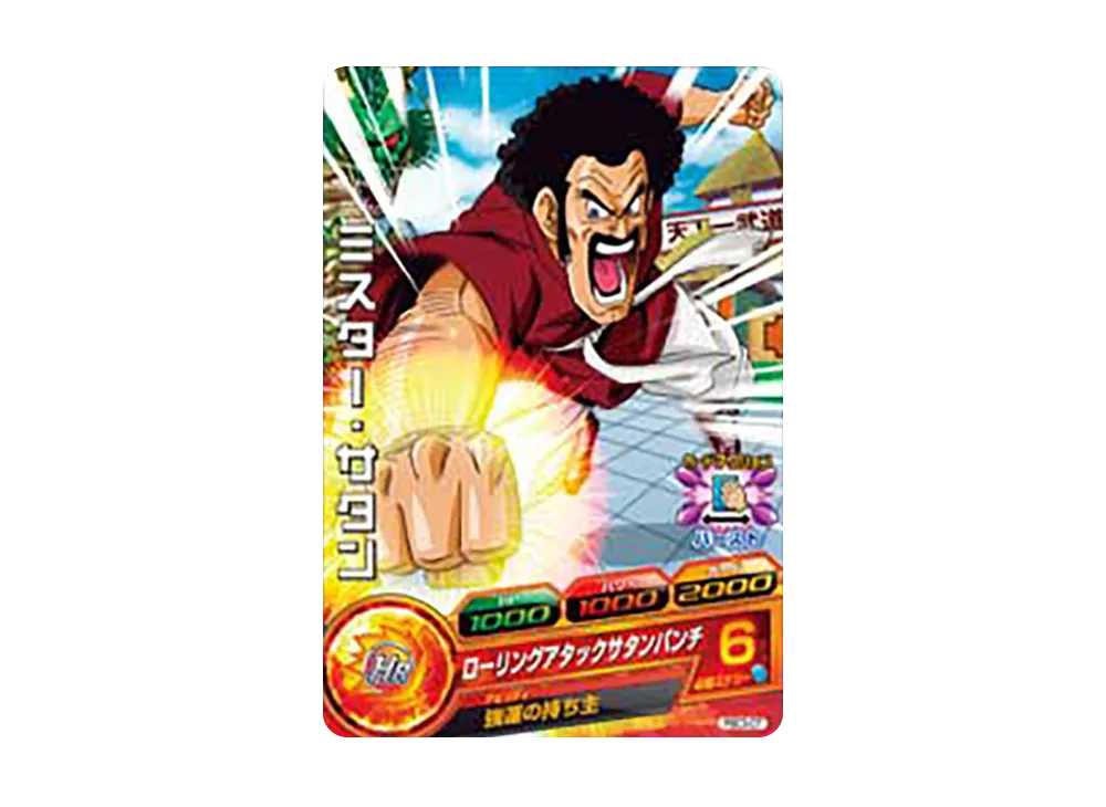 ミスター・サタン - [PBC3-07](ドラゴンボールヒーローズ「カードグミ 3」)