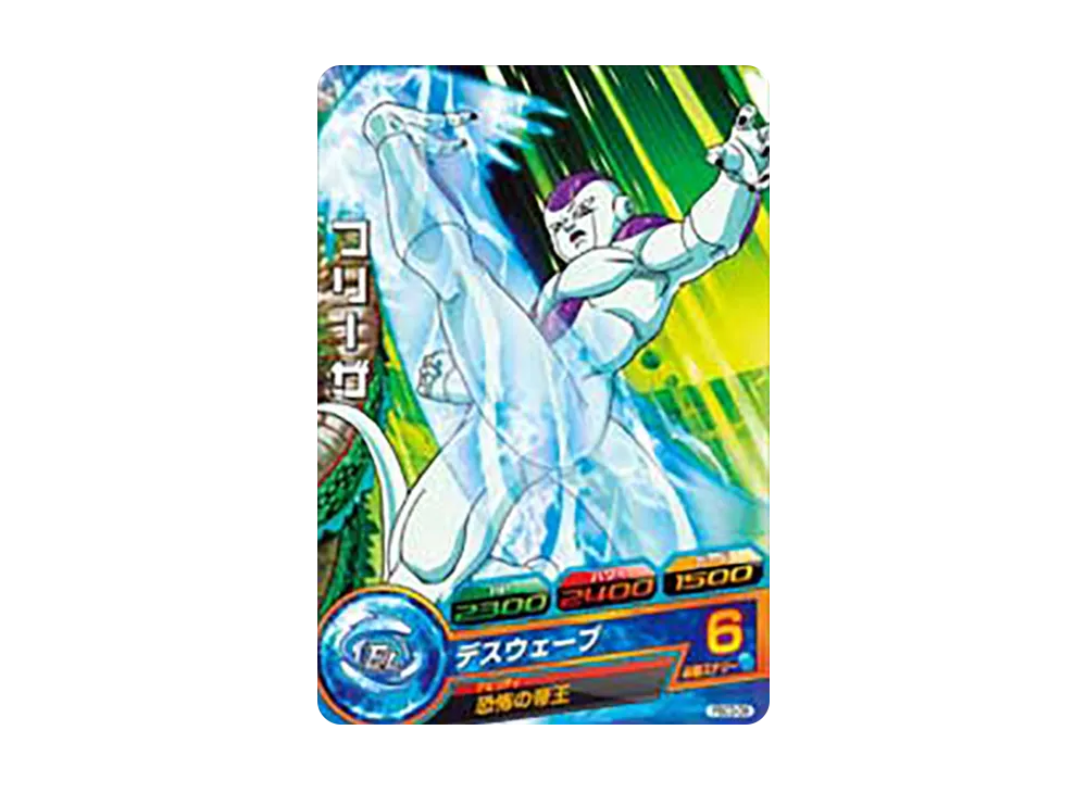 フリーザ - [PBC3-08](ドラゴンボールヒーローズ「カードグミ 3」)