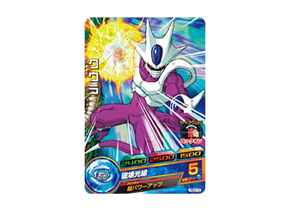 クウラ - [PBC3-10](ドラゴンボールヒーローズ「カードグミ 3」)