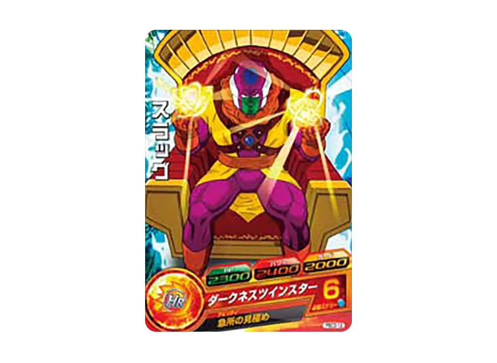 スラッグ - [PBC3-12](ドラゴンボールヒーローズ「カードグミ 3」)